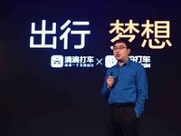 滴滴快的請(qǐng)全民免費(fèi)坐快車(chē)：每日兩次15元免單機(jī)會(huì)