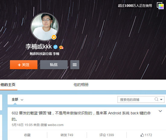 大搞交互怒干蘋果！魅族新機原來要這樣