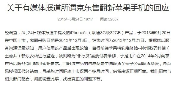 央視曝光京東賣假貨，劉強(qiáng)東卻和奶茶在拍婚照