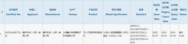 逼格滿滿 情懷依舊，錘子千元新機(jī)再曝光