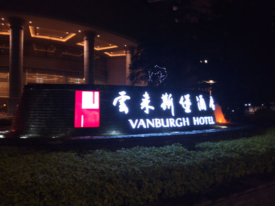 豈能小看無邊框？！樂視超級手機1體驗評測