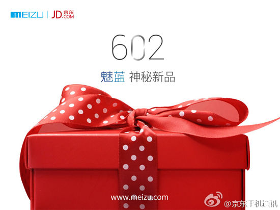 魅族京東微博調(diào)情 新機(jī)確定為魅藍(lán)Note2
