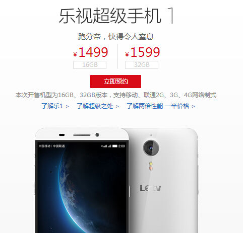 都賣1499元，小米/樂視/榮耀/魅族/nubia你選哪個(gè)？