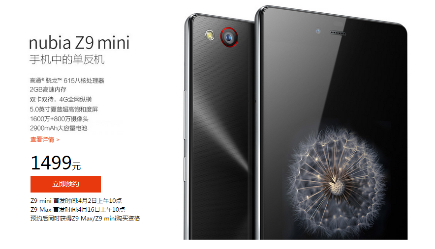都賣1499元，小米/樂視/榮耀/魅族/nubia你選哪個(gè)？