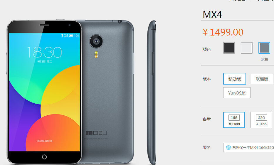 都賣1499元，小米/樂視/榮耀/魅族/nubia你選哪個(gè)？