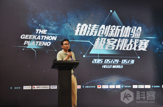 “鉑濤極客挑戰(zhàn)賽”今日開戰(zhàn) 夢(mèng)想還是要有的！