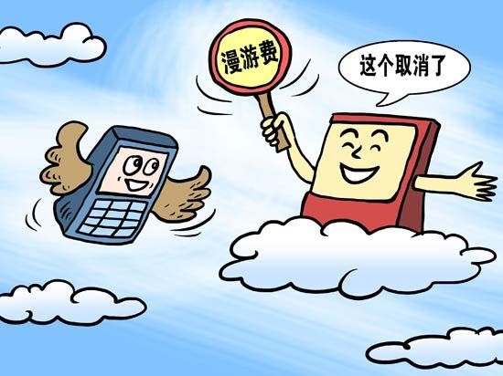 國內(nèi)漫游費(fèi)問題引熱議 運(yùn)營商久拖不發(fā)聲