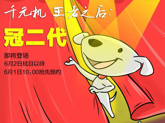 魅族老套路 魅藍(lán)Note2賣(mài)1299你能接受嗎？