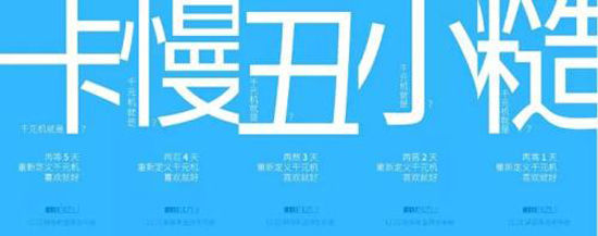 魅藍(lán)Note2發(fā)布在即  暗諷紅米是垃圾？