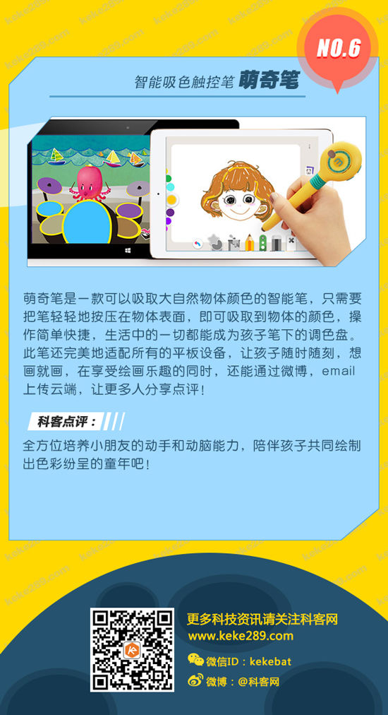 六一特輯：兒童安全智能產(chǎn)品大盤點！