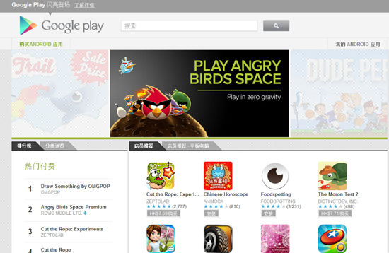 谷歌為重返中國手機(jī)市場，竟然愿意倒貼錢