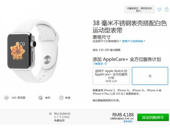Apple Watch發(fā)貨時(shí)間改善為5-7個(gè)工作日