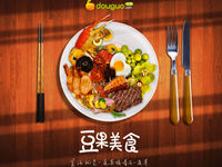 豆果軟件播《舌尖2》侵權(quán) 央視國(guó)際索賠百萬