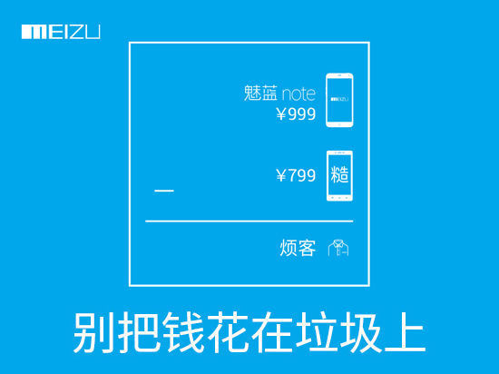 為追逐夢想，魅族確實做出了改變