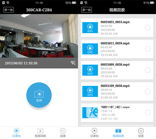 真會(huì)玩啊！360行車記錄儀的不同使用方法