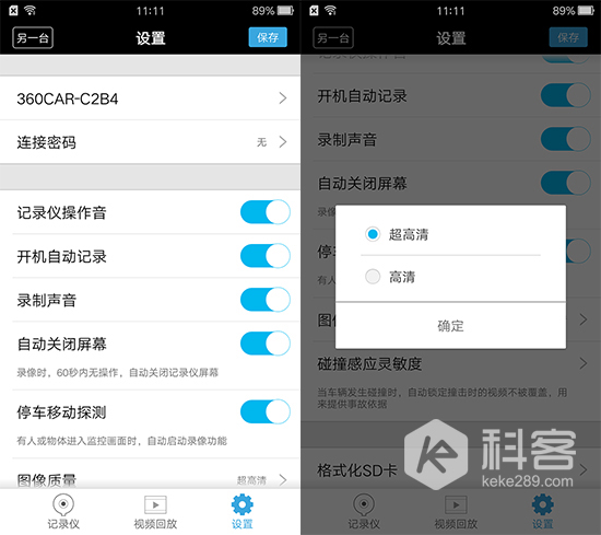真會(huì)玩?。?60行車記錄儀的不同使用方法