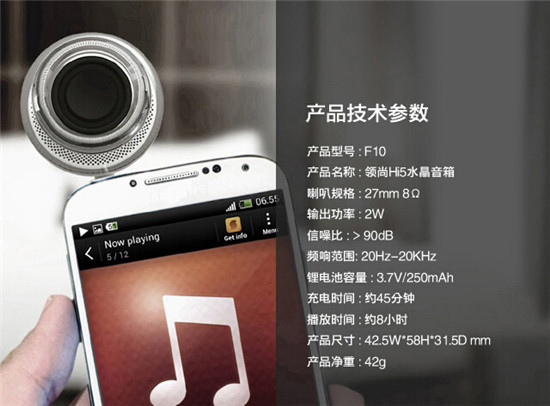 leadsound Hi5水晶音箱：可增加iPhone6四倍聲音