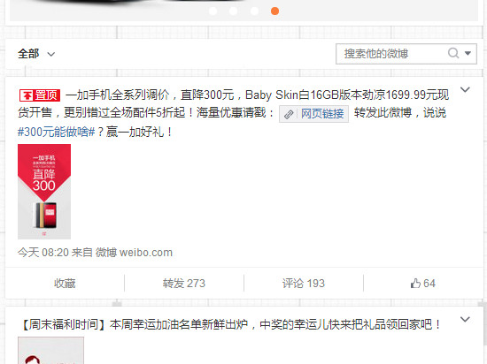 給二代讓路？一加一代全系列直降300元