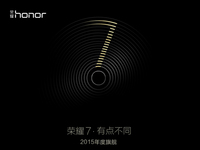 的確有所不同！華為榮耀7將于24日發(fā)布