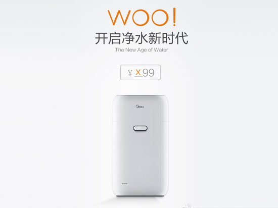小米將發(fā)兩新品 攜手美的推199元凈水器？