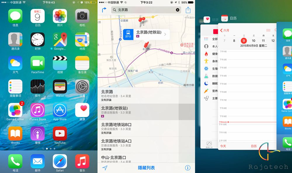 竟能記錄性生活，蘋果iOS9上手玩