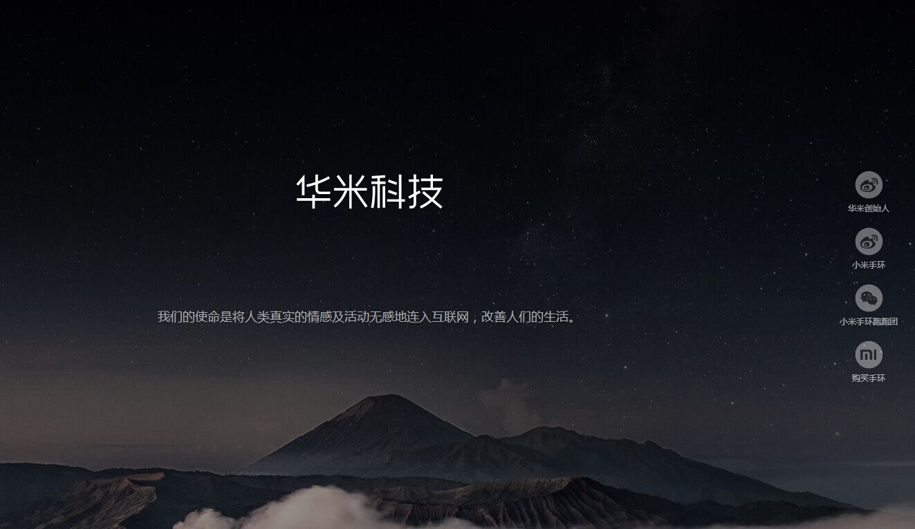 想知道小米手環(huán)有多火，就看這里吧！