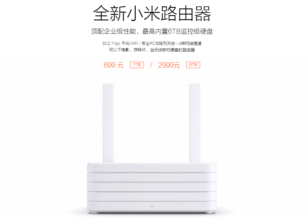 海納百川，有容乃大：小米媒體溝通會