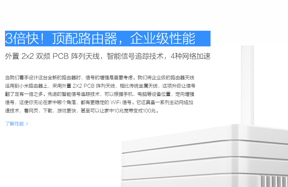 海納百川，有容乃大：小米媒體溝通會