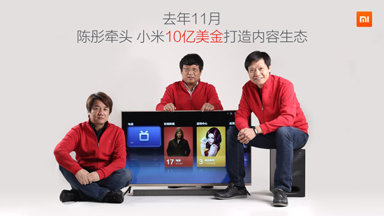 內(nèi)容競爭不斷升級 小米樂視終需一戰(zhàn)