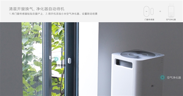 199元電池兩年不用換 這樣的家居套件約嗎？