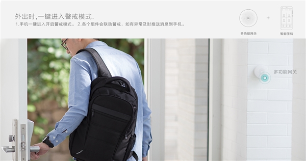 199元電池兩年不用換 這樣的家居套件約嗎？