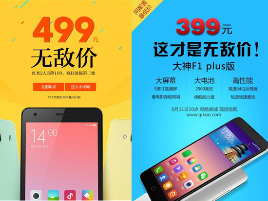 紅米Note怒降100大元 老周你怎么看？