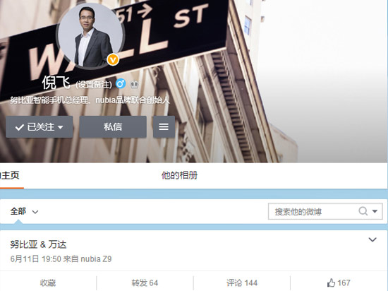 獨立后的第一炮 努比亞和萬達在一起了？