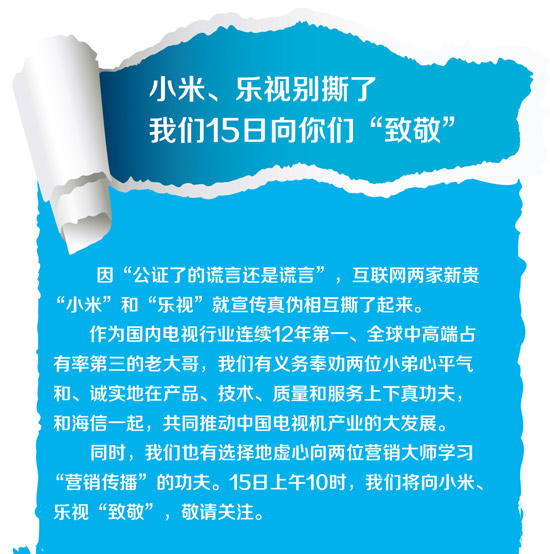 小米樂視互掐升級，結(jié)局你猜到了嗎？