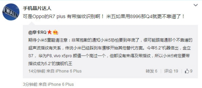 小米5被爆延期至年底，高通或?qū)⒈粧仐墸? width=