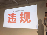 小米為坑友商不惜出奇招，樂(lè)視稱(chēng)其誹謗