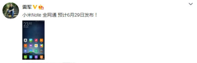 電信米粉福音 小米Note全網(wǎng)通6月29日發(fā)布