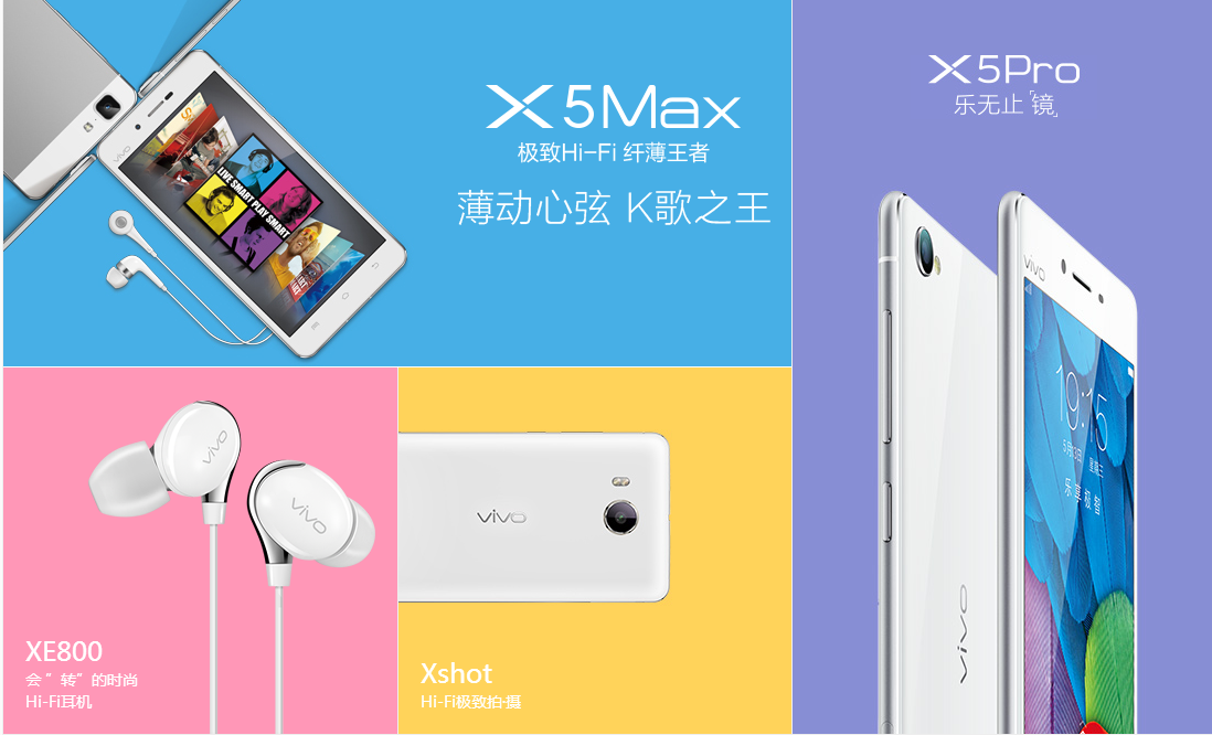 X5Pro才發(fā)布不久，vivo X6項(xiàng)目又啟動了