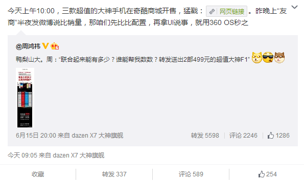 小米樂視360：是三國(guó)殺還是斗地主？