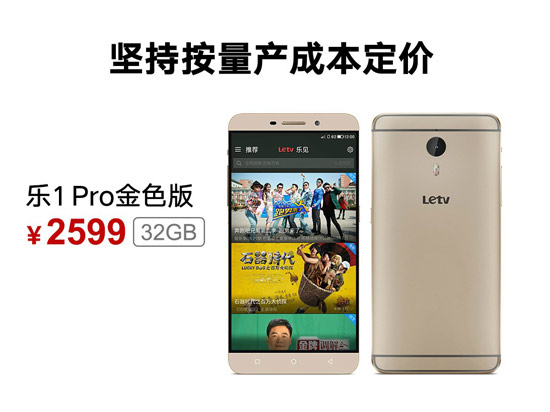 價格你來定 樂Max采用動態(tài)定價最低3299起