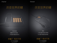 呵呵！榮耀7機身背面?zhèn)鞲衅鞑皇侵讣y識別