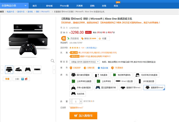 國行Xbox One售價瘋狂跳水，比PS4還低