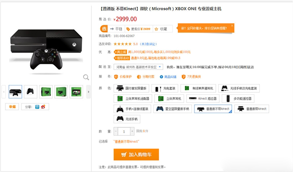 國行Xbox One售價瘋狂跳水，比PS4還低