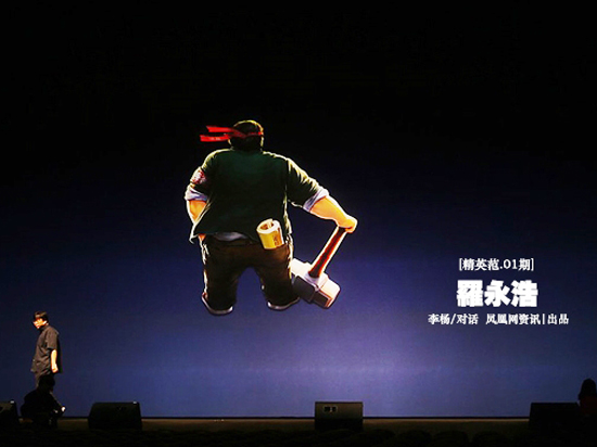 迅游科技3000萬(wàn)投資錘子 老羅持股比例陡降