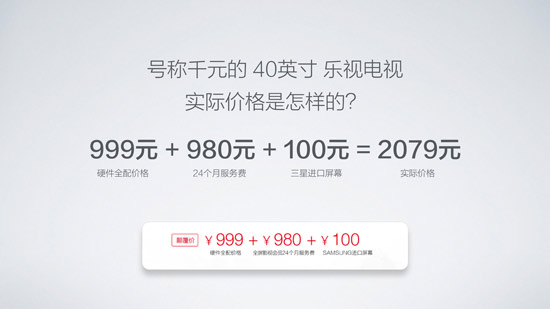 小米再度回應(yīng)樂視 這應(yīng)該就是大結(jié)局了吧？