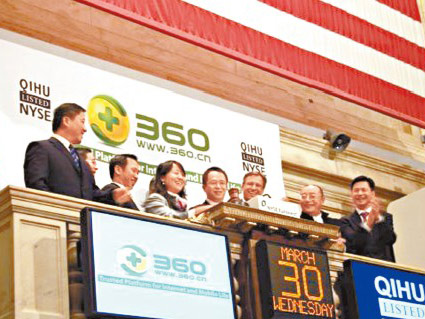 500億市值還不夠，奇虎360也要私有化了