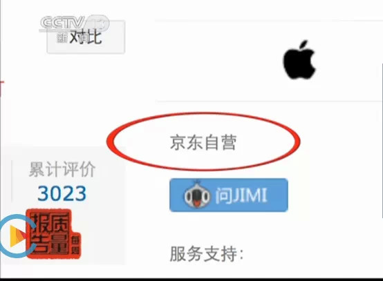京東笑了，終于證明自己是蘋(píng)果授權(quán)經(jīng)銷商