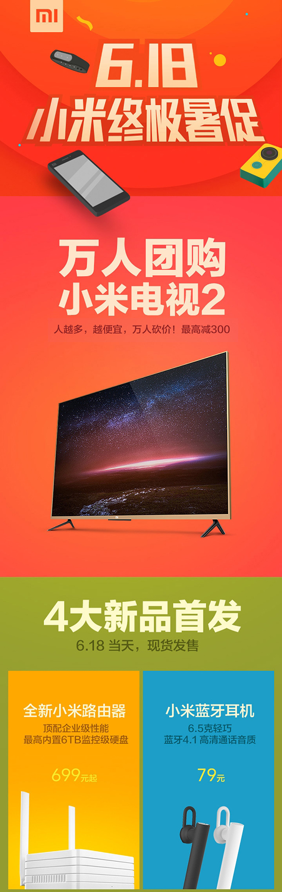 小米明天618大動作：路由首發(fā)，手機現(xiàn)貨！