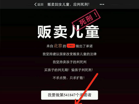 朋友圈“人販”轉(zhuǎn)發(fā) 愛(ài)心之舉成營(yíng)銷(xiāo)手段？