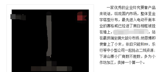 平衡車行業(yè)：“狗咬狗”的競爭很不理智！